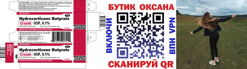 Бутират вода Кириллов