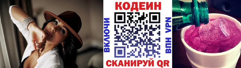 Кодеин Purple Drank  цены наркотик  Кириллов 