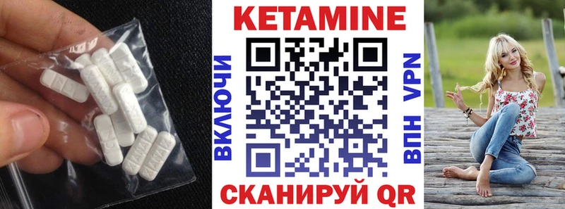 КЕТАМИН VHQ  сайты даркнета состав  Кириллов 