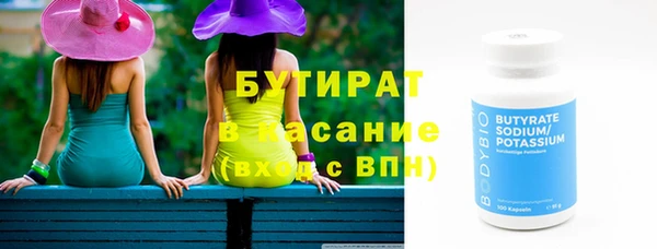 трава Бронницы