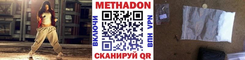 МЕТАДОН белоснежный  купить закладку  Кириллов 